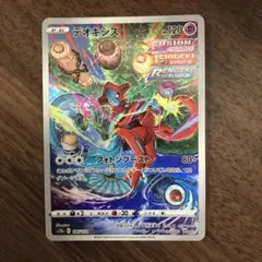 ポケモンかード　デオキシス　AR