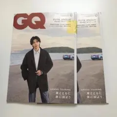 GQ JAPAN 2023年12月号　特別表紙版　2冊セット