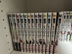 東京リベンジャーズ　全巻セット