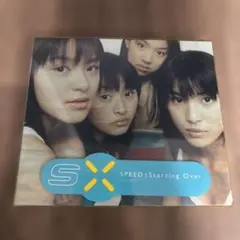 スターティング・オーヴァー／SPEED