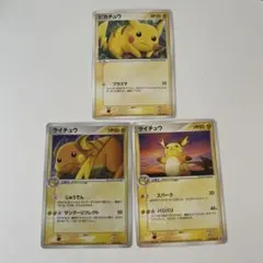 ピカチュウ ライチュウ ポケモンカードセット
