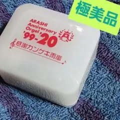 嵐 激安セール中(*｀Д´)ノ！！！ Anniversary 希少