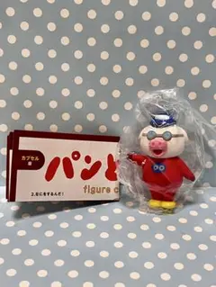 パンどろぼう 第5弾 フィギュアコレクション ガチャ