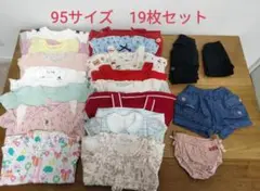 95サイズ 女の子 まとめ売り pomponette marieclaire