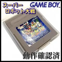 【GAMEBOY】スーパーロボット大戦 カセット【動作確認済】