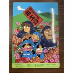 忍たま乱太郎　下敷き