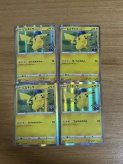 ポケモンカード ピカチュウ R S10b Pokémon GO 028/071
