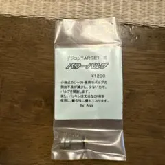 2025年最新】デジコン ターゲットの人気アイテム - メルカリ