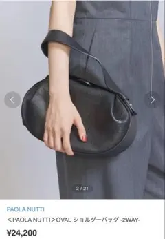 PAOLA NUTTI（パオラヌッティ） ワンハンドルバッグ