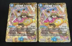 好詠音愛 クロカミ　B 4枚