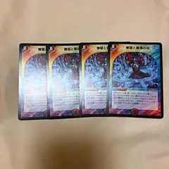 デュエルマスターズ 煉獄と魔弾の印