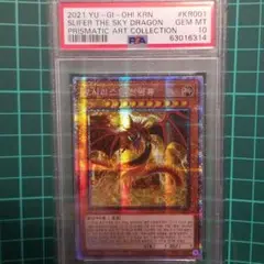 引退　PSA10 遊戯王　オシリスの天空竜　プリズマ　韓国　アーコレ