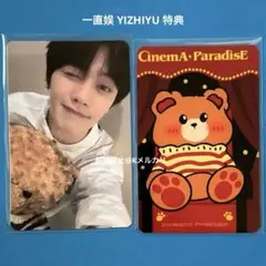 No.1961 キムギュビン トレカ 一直娱 YIZHIYU 特典