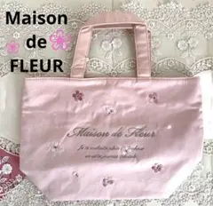 ❀新品未使用❀ Maison de FLEUR sakura刺繍Sトートバッグ