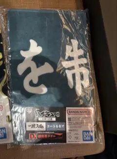 ハイキュー 一番くじ 全国への道　D賞　横断幕タオル　青葉城西