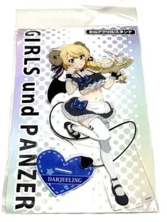 【新品未使用】ガールズ&パンツァー ダージリン ビッグアクリルスタンド