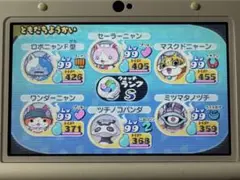妖怪ウォッチ2 本家