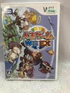 人生ゲーム Wii EX