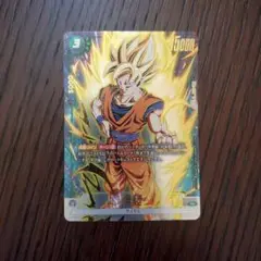 超サイヤ人 孫悟空 ドラゴンボールカード