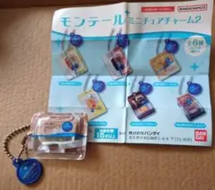 バンダイ モンテールミニチャーム2　ガチャ