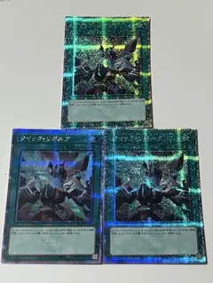 遊戯王　クイックリボルブ　25thシークレット　3枚