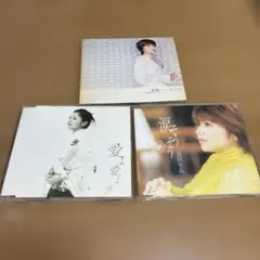 東川ひとみ CD3枚組 愛文愛 50718