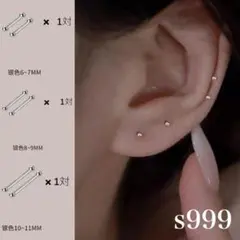 【再入荷人気】S925 純銀ピアス 高品質3ペアセット　重ね付けにも◎