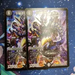 Ｓ級不死デッドゾーン