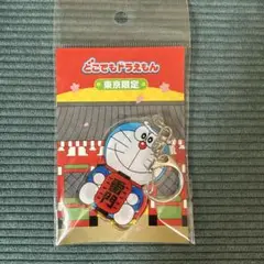 東京限定 ドラえもん アクリルキーホルダー