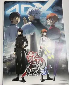 銀魂 入場特典