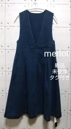 merlot ボックスタックデニムジャンパースカート