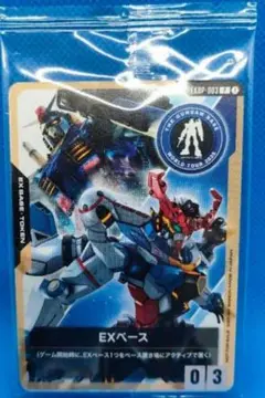 EXベース プロモ 1枚 EXBP-003 未開封 ガンダムカードゲーム