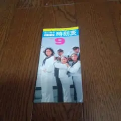 船の総合時刻表全国版1978.9