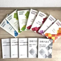 LEC2024年　行政書士試験合格講座　DVD付き　憲民行商 LEC2024年 行政書士試験合格講座 DVD付き 憲民行商