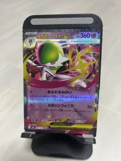 メガサーナイトEX 360HP ポケモンカード