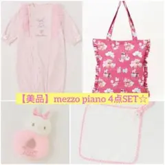 mezzo piano 2wayオール・ハンカチ・ガラガラ・トートバッグset