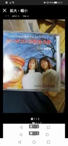 ‼️希少品‼️　美品‼️Optiss 赤いポストのある街　昭和レトロ