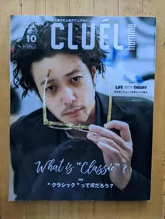 CLUÉL homme 10月号　オダギリジョー