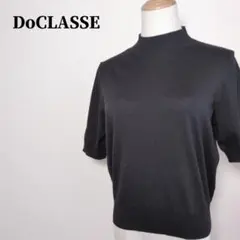 DoCLASSE　ドゥクラッセ　ハイネック半袖ニットトップス　ブラック　XL