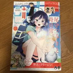 週刊少年サンデー　９月3日号