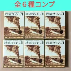 鉄道ファン vol.1.2『懐かしの蒸気機関車物語』全12種内袋未開封フィギュア 2025年最新】#懐かしの蒸気機関車物語の人気アイテム - メルカリ