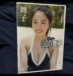舞子/OH MY GOD 舞子