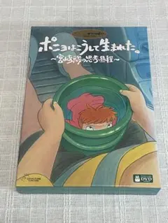ポニョはこうして生まれた。～宮崎駿の思考過程～Blu-ray Amazon.co.jp: ポニョはこうして生まれた。 〜宮崎駿の思考過程