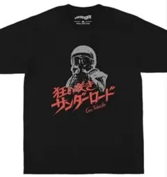 2025年最新】狂い咲きサンダーロード tシャツの人気アイテム