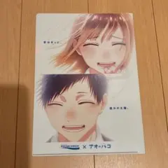 クリアファイル アオのハコ×ポカリスエット