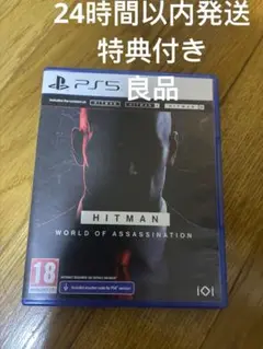 PS5 ヒットマン　HITMAN WORLD OF ASSASSINATION