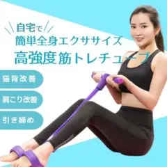 トレーニングチューブ 筋トレ ダイエット くびれ ピラティス 体幹 美脚