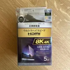 ウルトラハイスピードHDMIケーブル 5m KM-HD20-U50