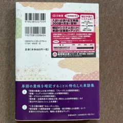 覚えやすく忘れにくい 精選 古文単語300PLUS 改訂版