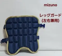 mizuno レッグガード ネイビー×ゴールド 左右兼用 フットガード